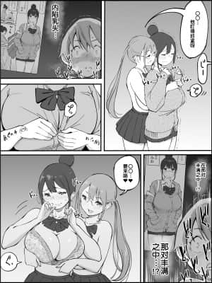 [RJ331780] (マンガ) [あいるあいる] 僕にハーレムセフレができた理由 [鬼畜王汉化组]_095