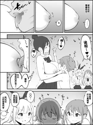 [RJ331780] (マンガ) [あいるあいる] 僕にハーレムセフレができた理由 [鬼畜王汉化组]_098