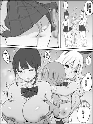 [RJ331780] (マンガ) [あいるあいる] 僕にハーレムセフレができた理由 [鬼畜王汉化组]_099