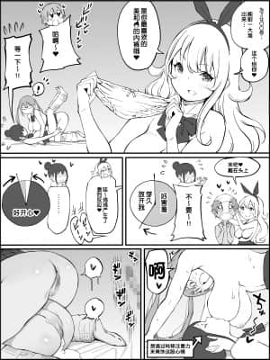 [RJ331780] (マンガ) [あいるあいる] 僕にハーレムセフレができた理由 [鬼畜王汉化组]_126