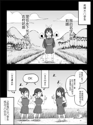 [RJ331780] (マンガ) [あいるあいる] 僕にハーレムセフレができた理由 [鬼畜王汉化组]_160