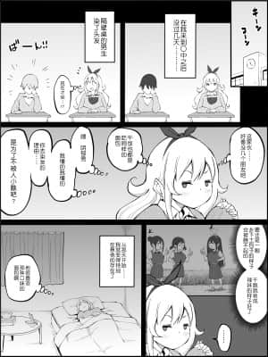 [RJ331780] (マンガ) [あいるあいる] 僕にハーレムセフレができた理由 [鬼畜王汉化组]_162