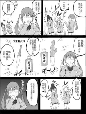 [RJ331780] (マンガ) [あいるあいる] 僕にハーレムセフレができた理由 [鬼畜王汉化组]_164