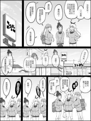 [RJ331780] (マンガ) [あいるあいる] 僕にハーレムセフレができた理由 [鬼畜王汉化组]_170