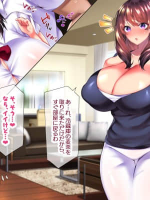 [親子丼 (貞五郎)] 大嫌いなチャラ男先輩にドスケベ催眠をかけられてエロエロセックスにどっぷりハマってしまう清楚系JK夏帆ちゃん 秋乃・母娘丼編_040