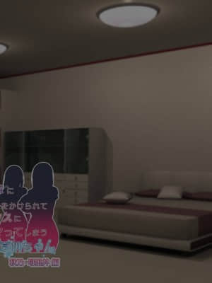 [親子丼 (貞五郎)] 大嫌いなチャラ男先輩にドスケベ催眠をかけられてエロエロセックスにどっぷりハマってしまう清楚系JK夏帆ちゃん 秋乃・母娘丼編_078