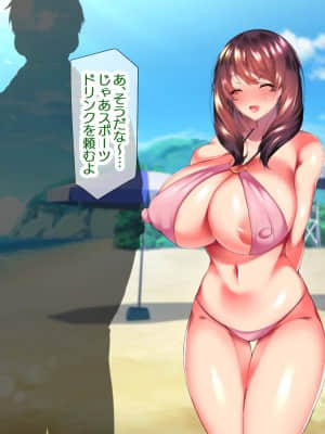 [親子丼 (貞五郎)] 大嫌いなチャラ男先輩にドスケベ催眠をかけられてエロエロセックスにどっぷりハマってしまう清楚系JK夏帆ちゃん 秋乃・母娘丼編_444