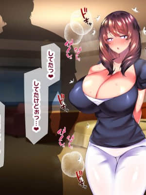 [親子丼 (貞五郎)] 大嫌いなチャラ男先輩にドスケベ催眠をかけられてエロエロセックスにどっぷりハマってしまう清楚系JK夏帆ちゃん 秋乃・母娘丼編_496