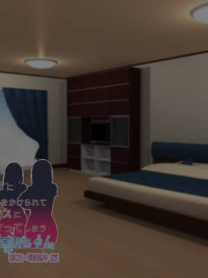 [親子丼 (貞五郎)] 大嫌いなチャラ男先輩にドスケベ催眠をかけられてエロエロセックスにどっぷりハマってしまう清楚系JK夏帆ちゃん 秋乃・母娘丼編_565