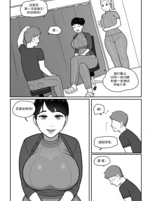 [MARE] Maya's Virgin Training! [逆转大师汉化]_02