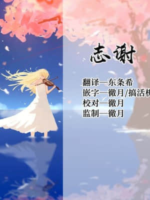 [ratatatat74] 08／2021 reward [白杨汉化组]_20