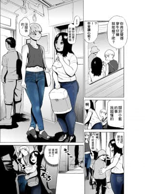 [takaya (福原たかや)] ジーンズはいてる藍さん 丨 穿上牛仔褲的小藍 第3卷 [沒有漢化]_04