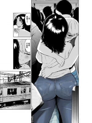 [takaya (福原たかや)] ジーンズはいてる藍さん 丨 穿上牛仔褲的小藍 第3卷 [沒有漢化]_07