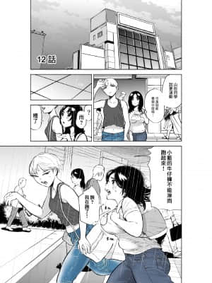 [takaya (福原たかや)] ジーンズはいてる藍さん 丨 穿上牛仔褲的小藍 第3卷 [沒有漢化]_10