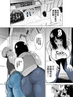 [takaya (福原たかや)] ジーンズはいてる藍さん 丨 穿上牛仔褲的小藍 第3卷 [沒有漢化]_11
