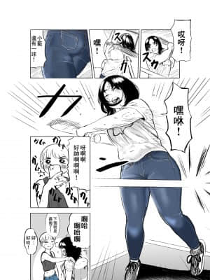 [takaya (福原たかや)] ジーンズはいてる藍さん 丨 穿上牛仔褲的小藍 第3卷 [沒有漢化]_17