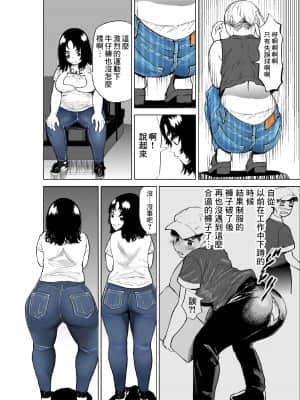 [takaya (福原たかや)] ジーンズはいてる藍さん 丨 穿上牛仔褲的小藍 第3卷 [沒有漢化]_19