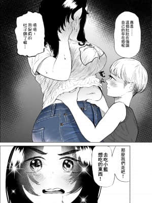 [takaya (福原たかや)] ジーンズはいてる藍さん 丨 穿上牛仔褲的小藍 第3卷 [沒有漢化]_21