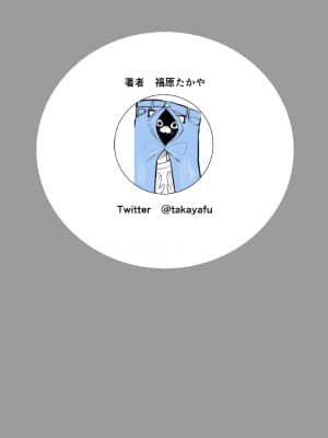[takaya (福原たかや)] ジーンズはいてる藍さん 丨 穿上牛仔褲的小藍 第3卷 [沒有漢化]_25
