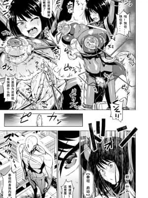 [アヘ丸] アクメonタイタン (二次元コミックマガジン 生体ユニット機械姦Vol.1) [菜鸟新手个人汉化] [DL版]_04
