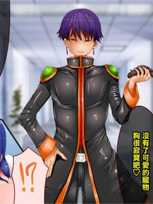 [エイト・ワールド] 乳辱のディストピア 母乳魔女裁判編 ch.1 [GABA汉化组]_081