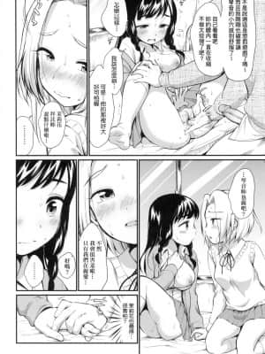 [風的工房][無碼][イコール] 女の子は断れない 思春少女拒絕不了 無修正_風的工房 020