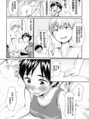 [風的工房][無碼][イコール] 女の子は断れない 思春少女拒絕不了 無修正_風的工房 174