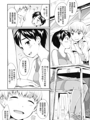 [風的工房][無碼][イコール] 女の子は断れない 思春少女拒絕不了 無修正_風的工房 177