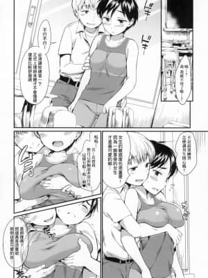 [風的工房][無碼][イコール] 女の子は断れない 思春少女拒絕不了 無修正_風的工房 178