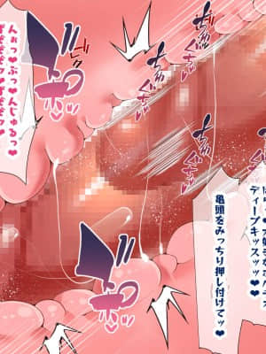 [親子丼 (貞五郎)] 大嫌いなチャラ男先輩にドスケベ催眠をかけられてエロエロセックスにどっぷりハマってしまう清楚系JK夏帆ちゃん_272