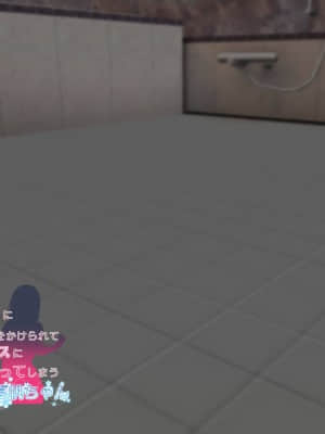 [親子丼 (貞五郎)] 大嫌いなチャラ男先輩にドスケベ催眠をかけられてエロエロセックスにどっぷりハマってしまう清楚系JK夏帆ちゃん_281