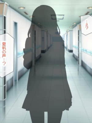 [親子丼 (貞五郎)] 大嫌いなチャラ男先輩にドスケベ催眠をかけられてエロエロセックスにどっぷりハマってしまう清楚系JK夏帆ちゃん_292