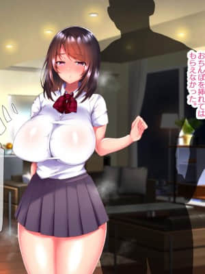 [親子丼 (貞五郎)] 大嫌いなチャラ男先輩にドスケベ催眠をかけられてエロエロセックスにどっぷりハマってしまう清楚系JK夏帆ちゃん_358