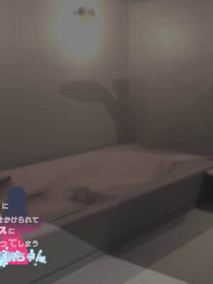 [親子丼 (貞五郎)] 大嫌いなチャラ男先輩にドスケベ催眠をかけられてエロエロセックスにどっぷりハマってしまう清楚系JK夏帆ちゃん_368