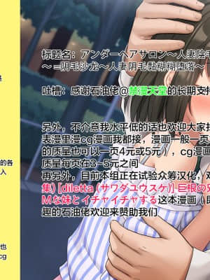 [サガッとる] アンダーヘアサロン～人妻陰毛ヌメり堕とし～ (ANGEL 倶楽部 2019年7月号) [下北泽幕府071]_0188_right