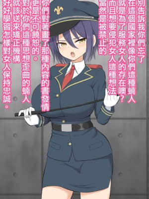 [きさらづ帝国 (JK更津)] 拷問官ミア ～女権帝国における拷問と矯正～ [沒有漢化]_003
