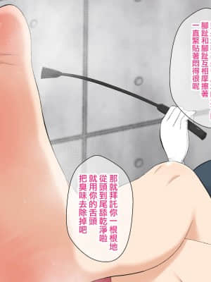 [きさらづ帝国 (JK更津)] 拷問官ミア ～女権帝国における拷問と矯正～ [沒有漢化]_010