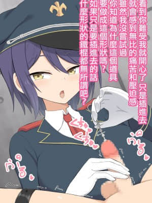 [きさらづ帝国 (JK更津)] 拷問官ミア ～女権帝国における拷問と矯正～ [沒有漢化]_045