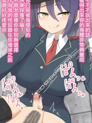 [きさらづ帝国 (JK更津)] 拷問官ミア ～女権帝国における拷問と矯正～ [沒有漢化]_103