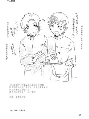 [グラナダの空 (十はやみ)] おやすみのあとで [中国翻訳] [DL版]_24
