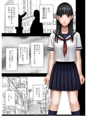 [クリムゾン (カーマイン)] 声の出せない状況でマッサージでイカされる女たち2 [Irodori Comics]_004
