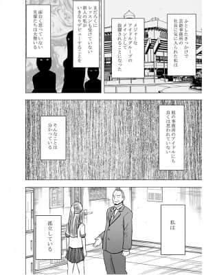 [クリムゾン (カーマイン)] 声の出せない状況でマッサージでイカされる女たち2 [Irodori Comics]_005