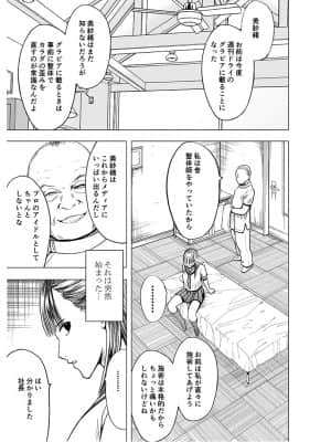 [クリムゾン (カーマイン)] 声の出せない状況でマッサージでイカされる女たち2 [Irodori Comics]_008