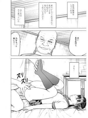 [クリムゾン (カーマイン)] 声の出せない状況でマッサージでイカされる女たち2 [Irodori Comics]_009