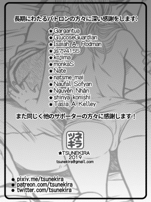 [糖分超標漢化] [★ツネキラ] もう手遅れ (ドラえもん)_041