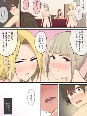 [のり伍郎] 今泉ん家はどうやらギャルの溜まり場になってるらしい4_072_072
