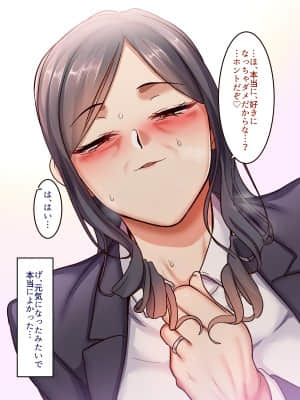 [B.B.T.T. (山本善々)] 学園サポ日記5 ユキムラ先生(45)編_125_0_125