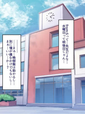 [B.B.T.T. (山本善々)] 学園サポ日記5 ユキムラ先生(45)編_133_0_133