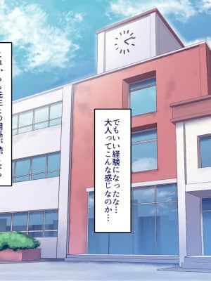 [B.B.T.T. (山本善々)] 学園サポ日記5 ユキムラ先生(45)編_134_0_134