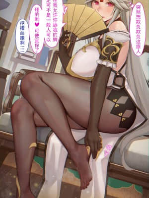 [ctrlz77] Ningguang (Chinese)_12_12_